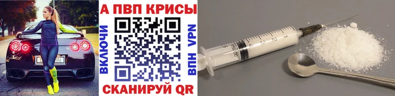 Купить где Москва APVP Соль