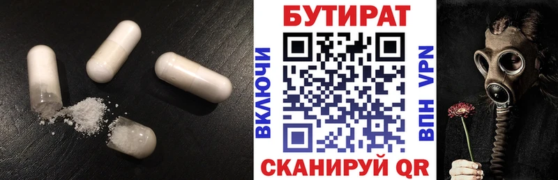 Купить  Москва  Бутират бутик 