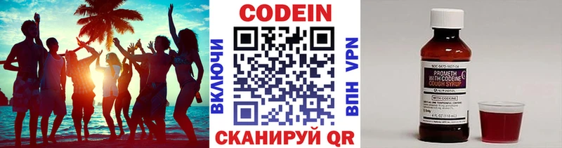 Купить где  Москва  Codein напиток Lean (лин) 