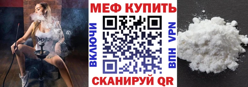 Купить где  Москва  Меф мука 