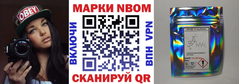 Купить Москва Марки N-bome 1,5мг